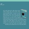مدیریت راهبردی اطلاعات