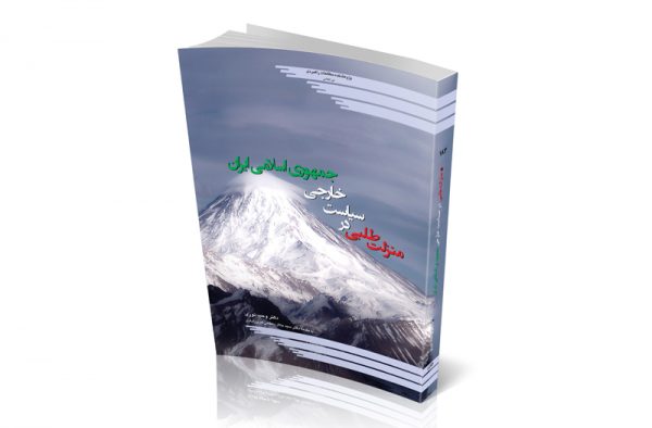 منزلت طلبی در سیاست خارجی ج.ا.ایران