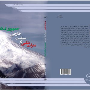 منزلت طلبی در سیاست خارجی ج.ا.ایران
