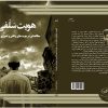 هویت سلفی