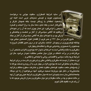 هویت سلفی