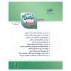 ماه‌نگار دیده‌بان امنیت ملی