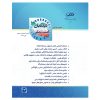 ماه‌نگار دیده‌بان امنیت ملی