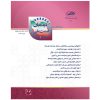 ماه‌نگار دیده‌بان امنیت ملی