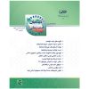 ماه‌نگار دیده‌بان امنیت ملی