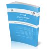 فصلنامه مطالعات راهبردی
