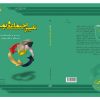 تغییر اجتماعی و توسعه