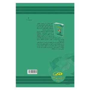 تغییر اجتماعی و توسعه