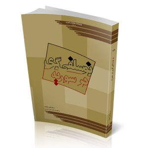 نوسلفی‌گری در سوریه