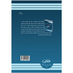 تحول مطالعات امنیت بین‌الملل