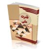 قدرت ملی؛ چارچوبی نوین برای سنجش و تحلیل