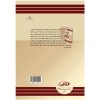 قدرت ملی؛ چارچوبی نوین برای سنجش و تحلیل