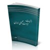 امنیت زیست محیطی