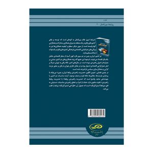 مناسبات راهبردی ایران و چین