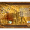 بازگشت تاریخ و پایان رؤیاها