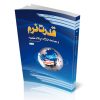قدرت نرم و سیاست خارجی ایالات متحده: ديدگاه‌هاي نظری، تاریخی و معاصر
