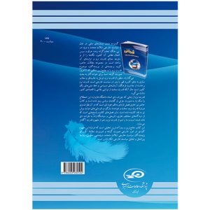 قدرت نرم و سیاست خارجی ایالات متحده: ديدگاه‌هاي نظری، تاریخی و معاصر