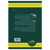 مراحل بنیادین اندیشه در مطالعات امنیت ملی