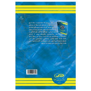 مطالعات قومی و نژادی در قرن بیستم