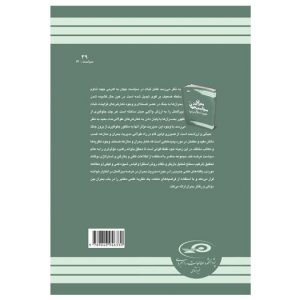 بحران در سیاست جهان