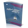 اطلاعات استراتژیک و کشورداری