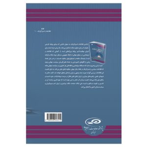 اطلاعات استراتژیک و کشورداری