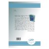 جغرافیای استراتژیک خاورمیانه