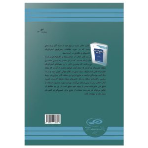 جغرافیای استراتژیک خاورمیانه