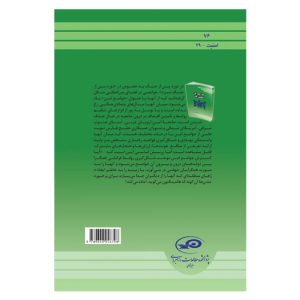 جوامع امن و همسایگان