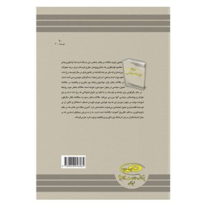 درک توسعه سیاسی