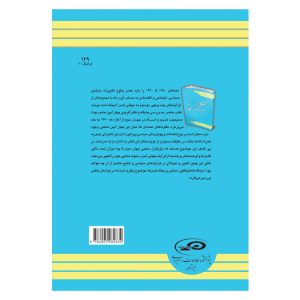دین ، جهانی شدن و فرهنگ سیاسی در جهان سوم