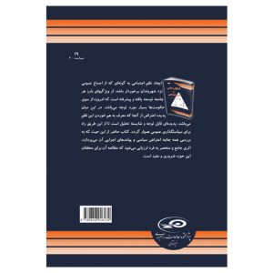 اعتراض سیاسی و تغییر اجتماعی