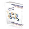 بحران، تعارض و بی‌ثباتی