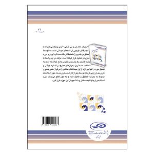 بحران، تعارض و بی‌ثباتی