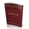 تحول در سیاست خارجى هند