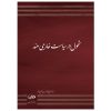 تحول در سیاست خارجى هند