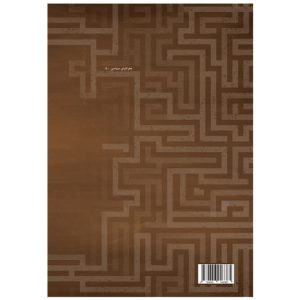 مطالعات راهبردی آمایش سرزمین