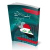 چشم‌انداز عراق آینده