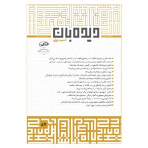 دیده‌بان 87