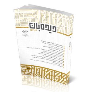 دیده‌بان 88