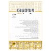 ماه‌نگار 89