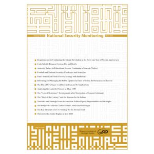 ماه‌نگار دیده‌بان امنیت ملی 95