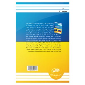 بحران اکراین