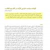 الزامات سیاست خارجی کارآمد در «گام دوم انقلاب»