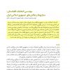 مهندسی انتخابات افغانستان؛ سناریوها و چالش‌های جمهوری اسلامی ایران