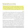 تهدیدات نسبت به منافع حیاتی آمریکا