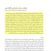 شهادت سردار سلیمانی و اتحاد ملی