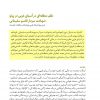 نظم منطقه‌ای در آسیای غربی در پرتو شهادت سردار قاسم سلیمانی