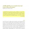 شهید سردار سلیمانی؛ از بن‌بست رویکردهای غیرگفتمانی تا پیشران گام دوم انقلاب اسلامی