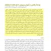 بودجۀ ریاضتی در آموزش و پرورش: تداوم غفلت استراتژیک
